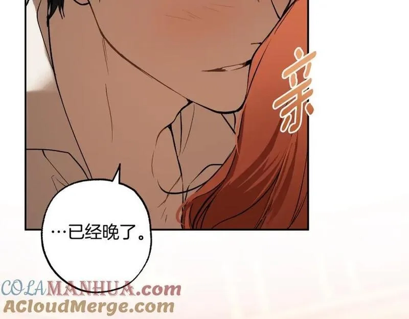 一切都是错觉,第114话 树上求婚,第149张