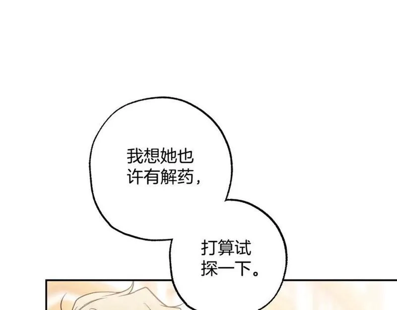 一切都是错觉,第114话 树上求婚,第15张
