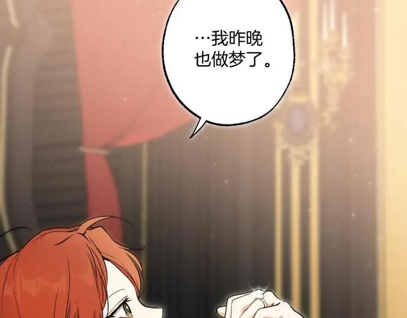 一切都是错觉,第114话 树上求婚,第155张