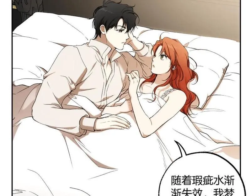 一切都是错觉,第114话 树上求婚,第158张