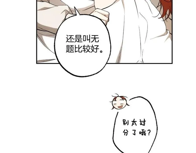 一切都是错觉,第114话 树上求婚,第163张
