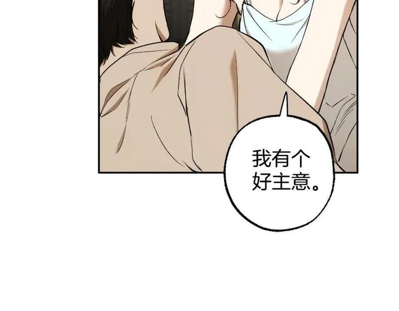 一切都是错觉,第114话 树上求婚,第166张