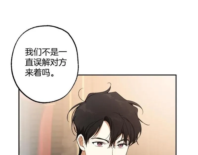 一切都是错觉,第114话 树上求婚,第167张