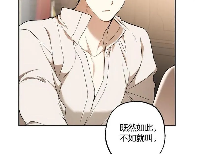 一切都是错觉,第114话 树上求婚,第168张