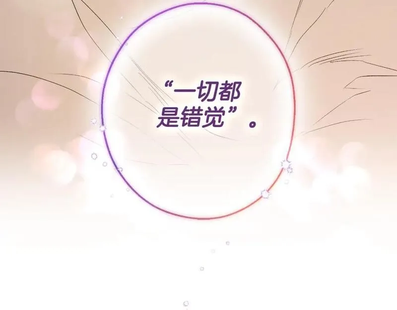 一切都是错觉,第114话 树上求婚,第172张