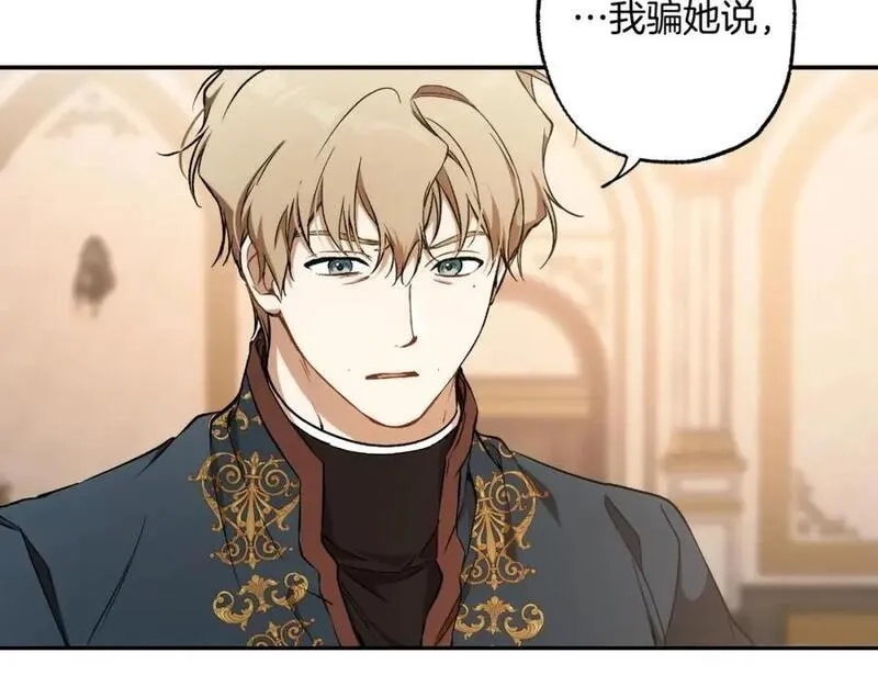 一切都是错觉,第114话 树上求婚,第2张