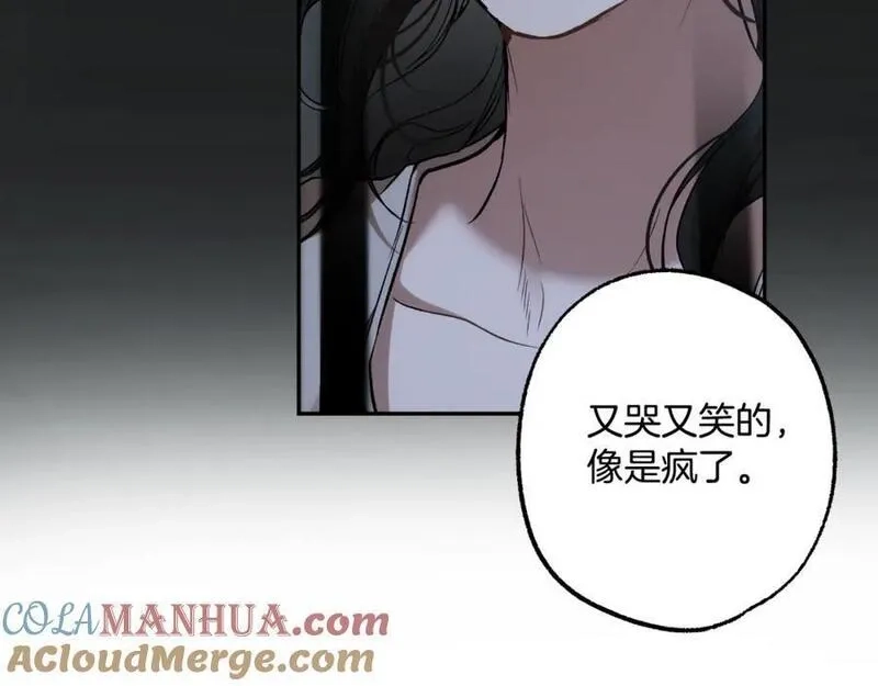 一切都是错觉,第114话 树上求婚,第21张