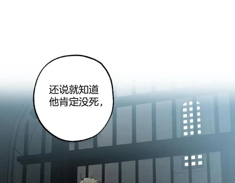 一切都是错觉,第114话 树上求婚,第23张