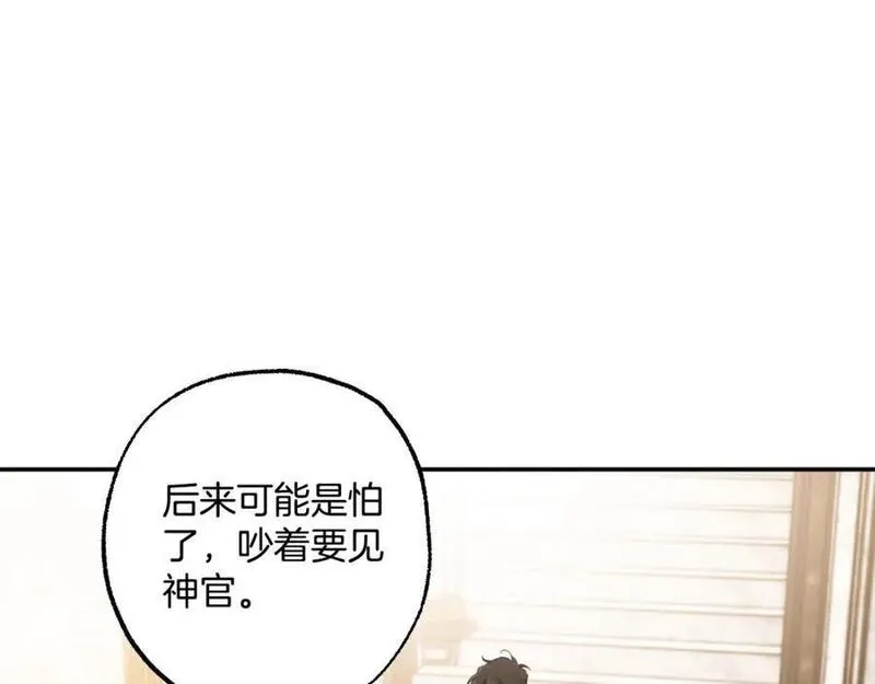 一切都是错觉,第114话 树上求婚,第26张