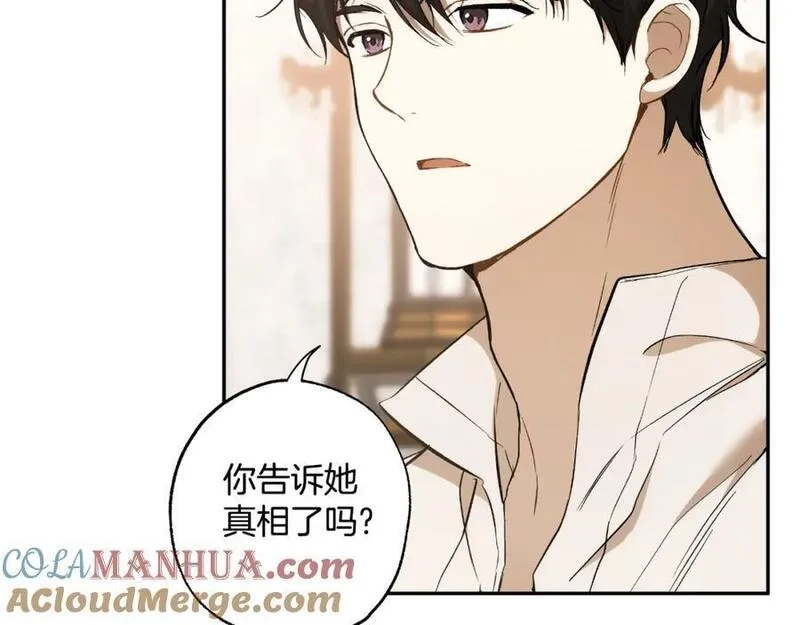 一切都是错觉,第114话 树上求婚,第29张