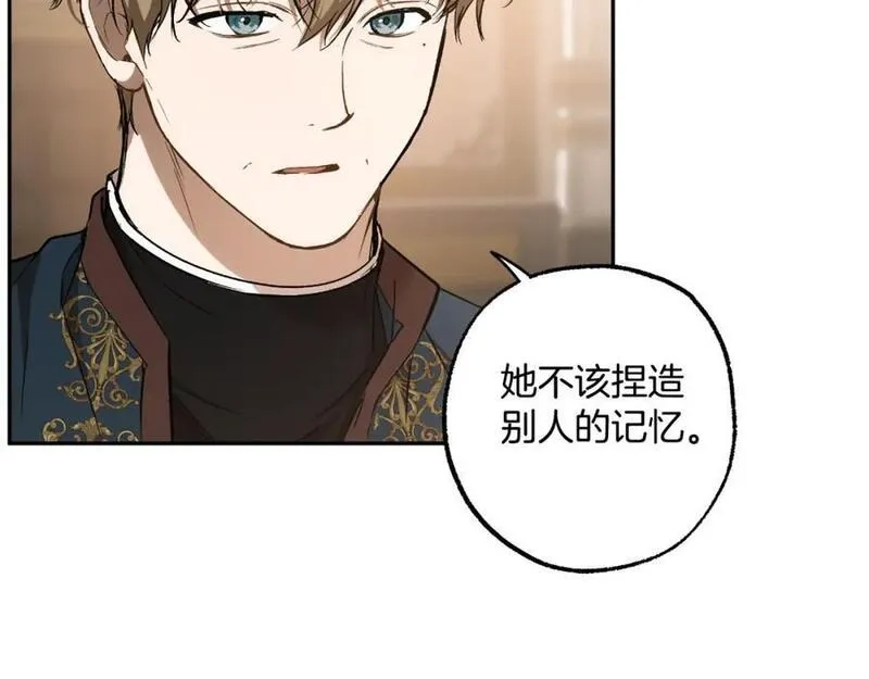 一切都是错觉,第114话 树上求婚,第31张