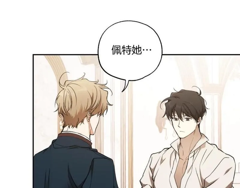 一切都是错觉,第114话 树上求婚,第32张