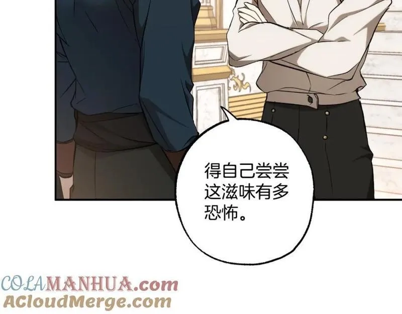 一切都是错觉,第114话 树上求婚,第33张