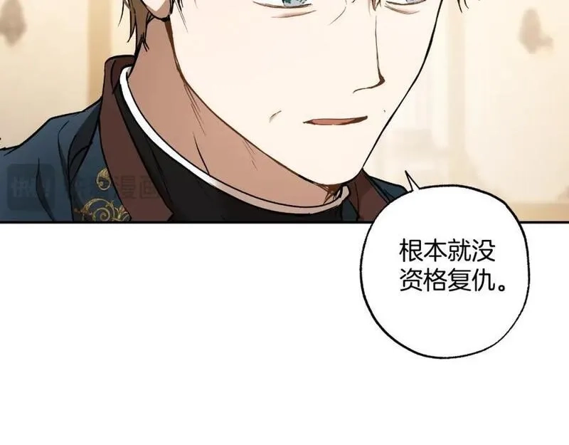 一切都是错觉,第114话 树上求婚,第38张