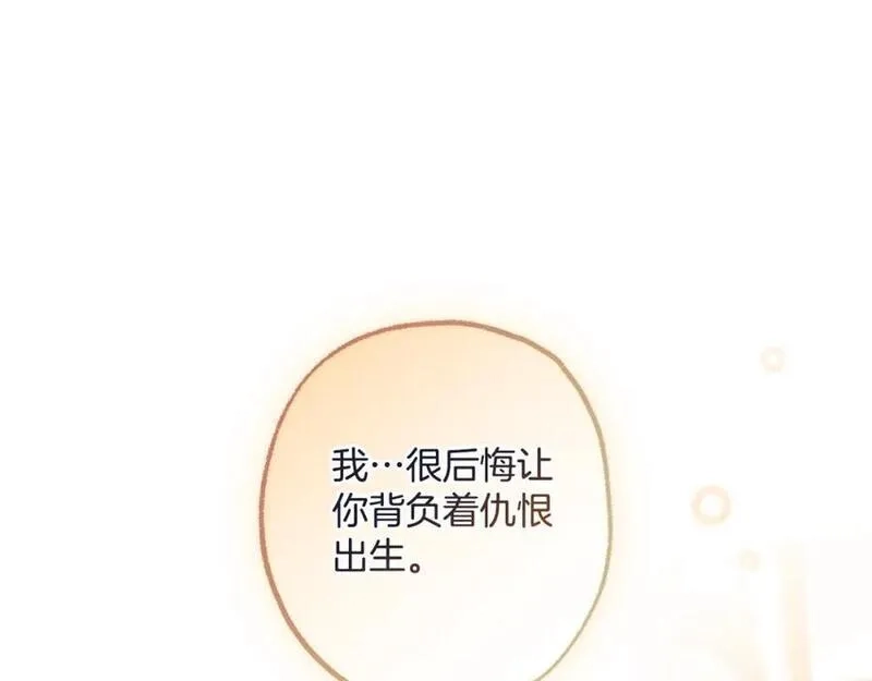 一切都是错觉,第114话 树上求婚,第39张