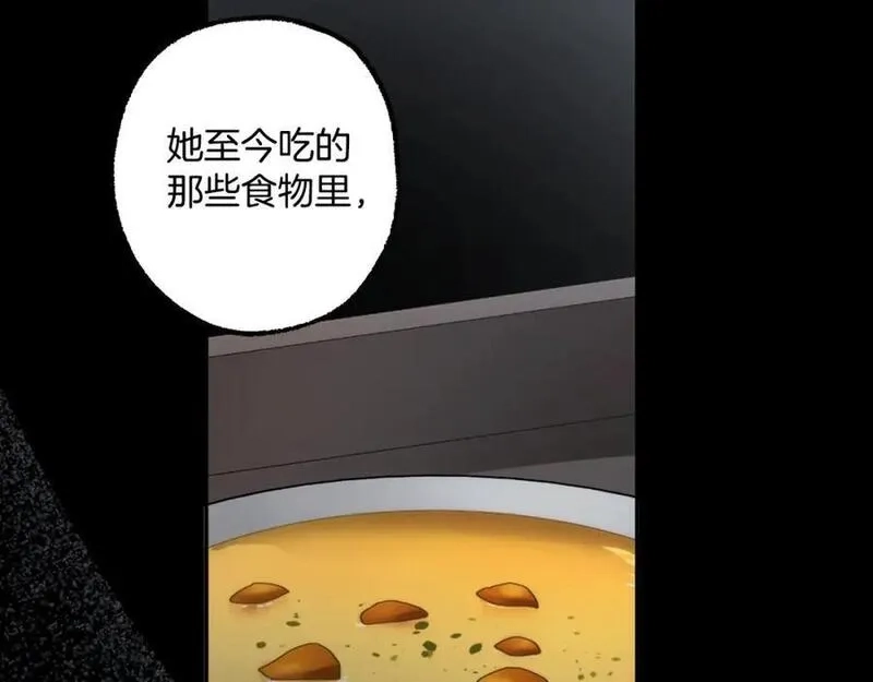 一切都是错觉,第114话 树上求婚,第4张