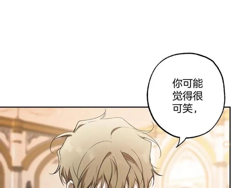 一切都是错觉,第114话 树上求婚,第42张
