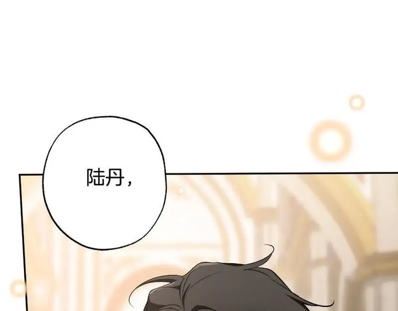 一切都是错觉,第114话 树上求婚,第44张