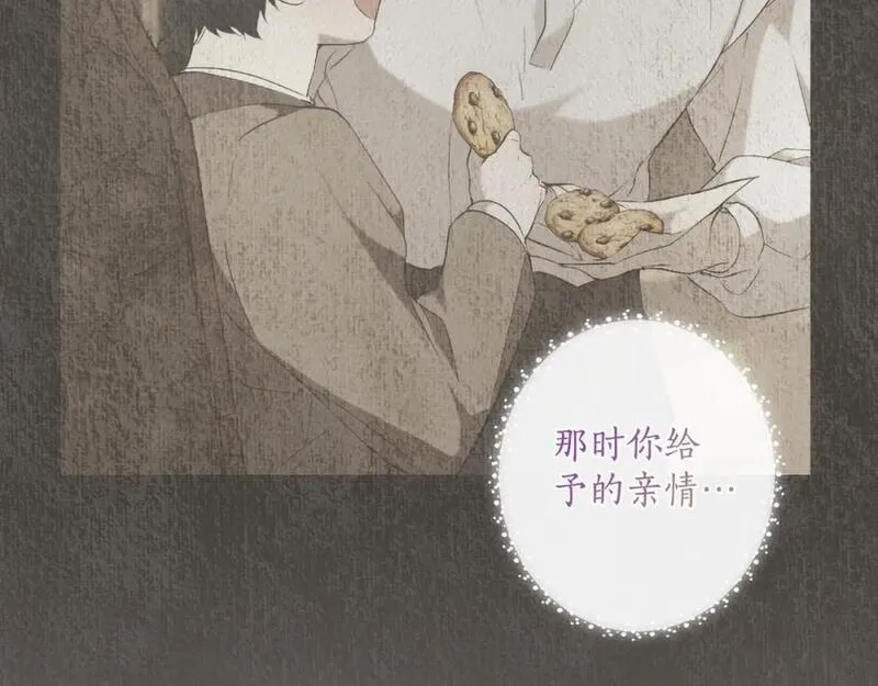 一切都是错觉,第114话 树上求婚,第52张