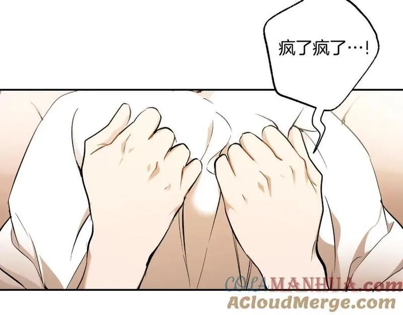 一切都是错觉,第114话 树上求婚,第77张