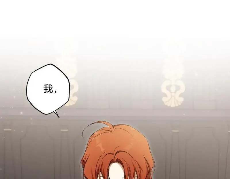 一切都是错觉,第114话 树上求婚,第78张