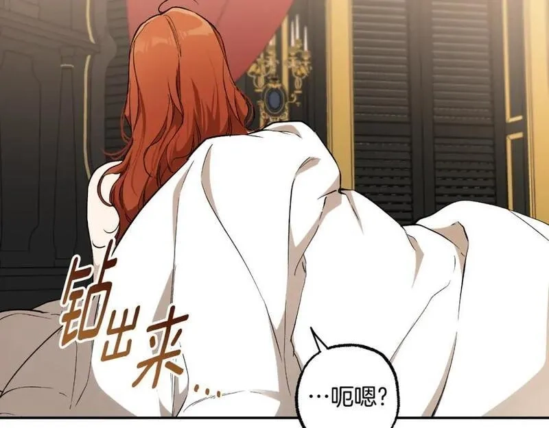 一切都是错觉,第114话 树上求婚,第84张