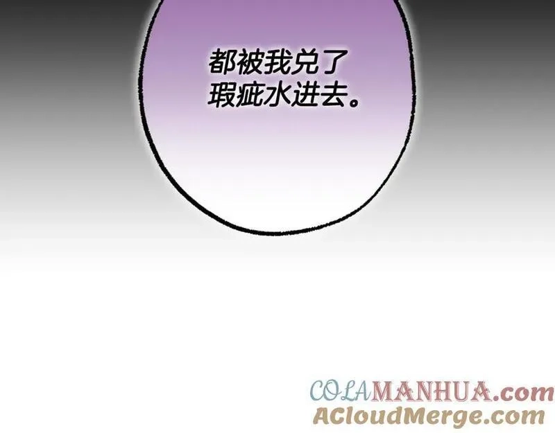 一切都是错觉,第114话 树上求婚,第9张