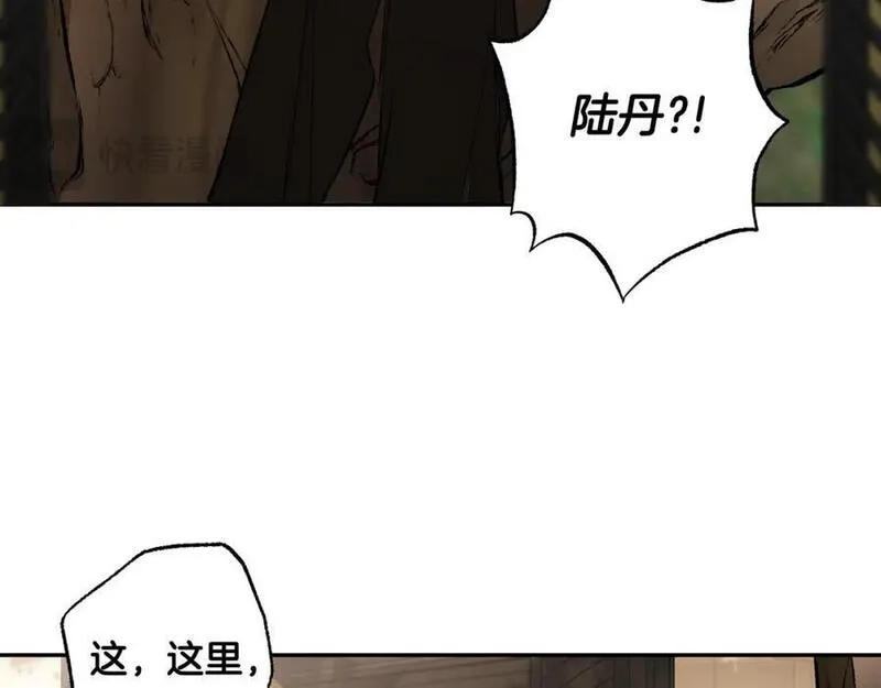 一切都是错觉,第114话 树上求婚,第90张
