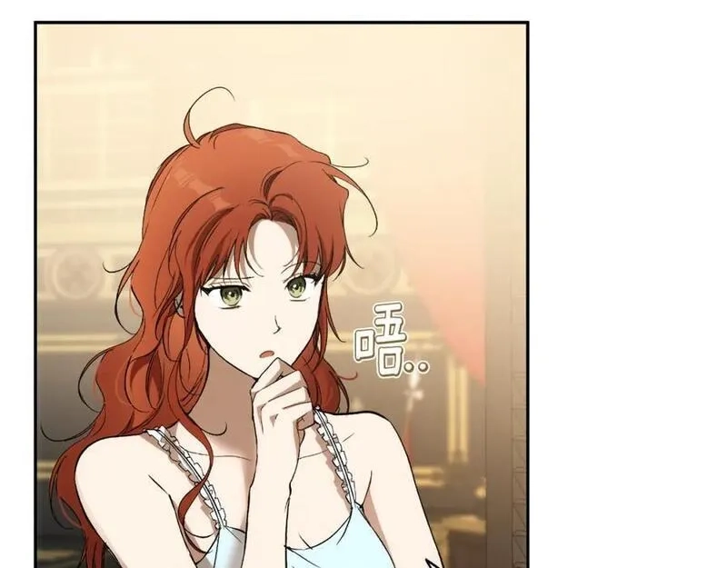 一切都是错觉,第114话 树上求婚,第95张