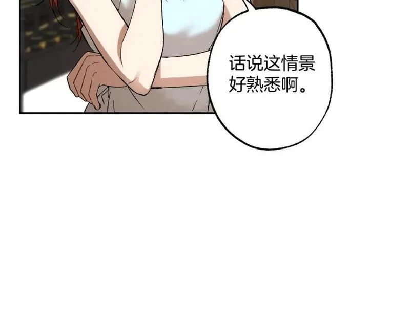 一切都是错觉,第114话 树上求婚,第96张