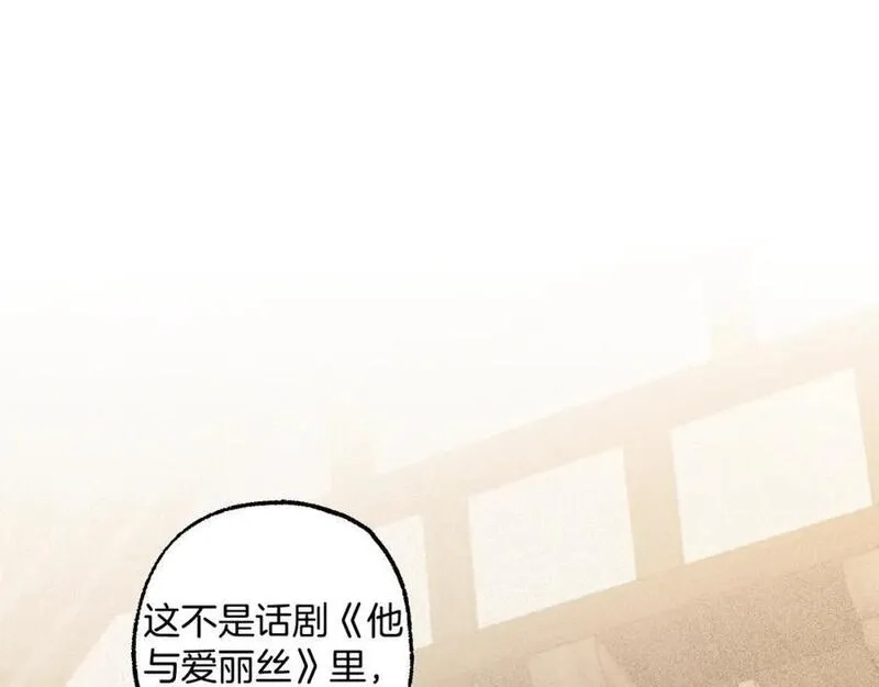 一切都是错觉,第114话 树上求婚,第99张