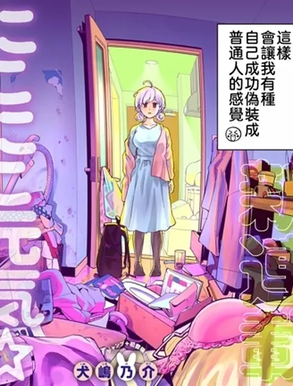 微笑元氣☆happy醬漫画封面
