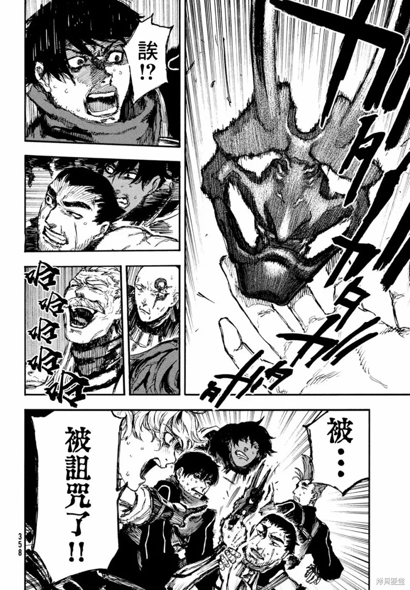 汙濁雙眼所求為何,第06話,第12张