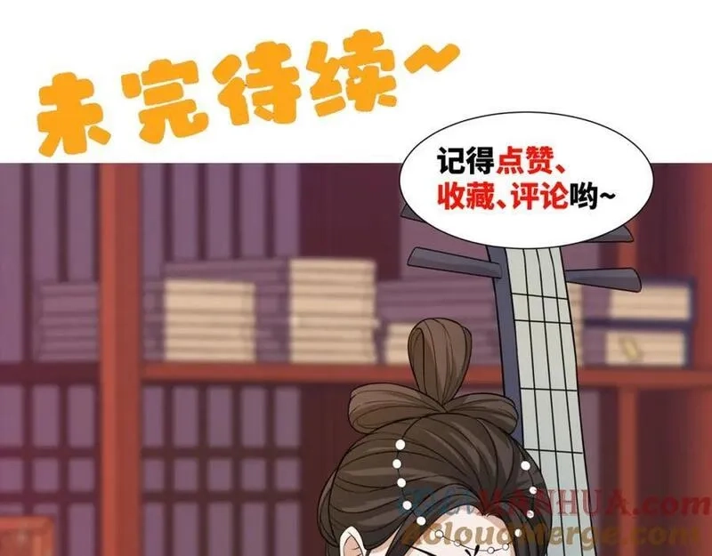 我夫人竟是皇朝女帝,第26话 私营坊,第101张
