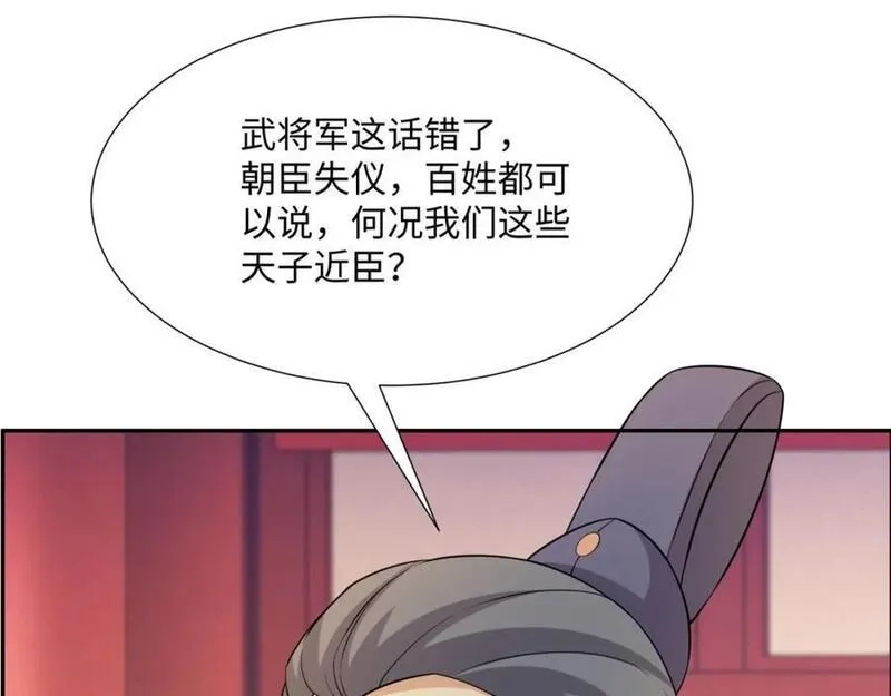 我夫人竟是皇朝女帝,第26话 私营坊,第12张