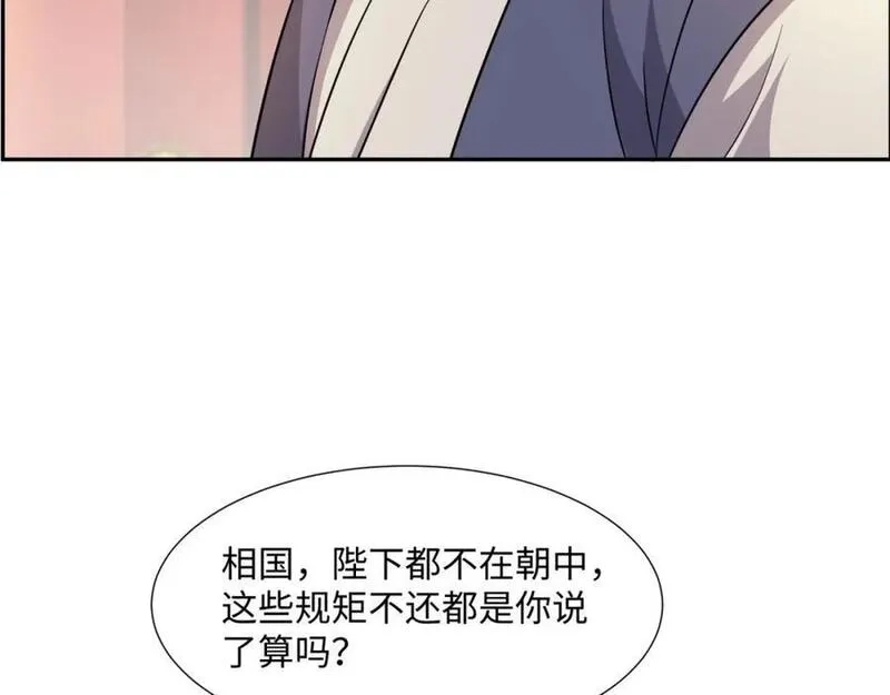 我夫人竟是皇朝女帝,第26话 私营坊,第14张