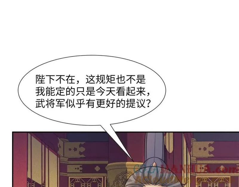 我夫人竟是皇朝女帝,第26话 私营坊,第17张
