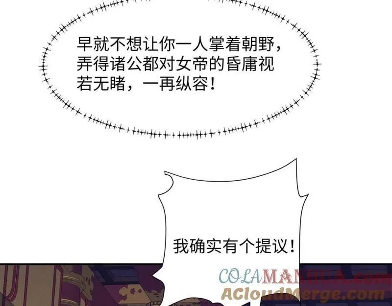 我夫人竟是皇朝女帝,第26话 私营坊,第21张