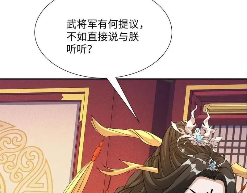 我夫人竟是皇朝女帝,第26话 私营坊,第24张