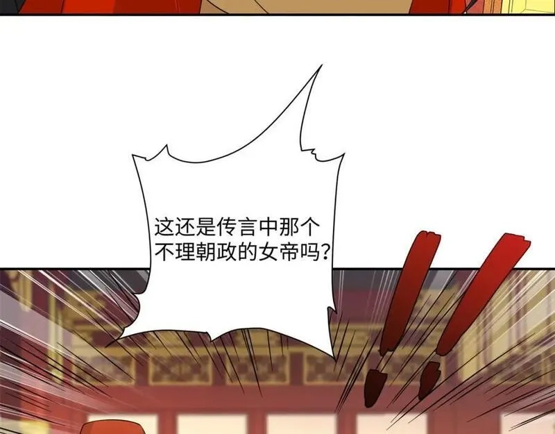 我夫人竟是皇朝女帝,第26话 私营坊,第26张