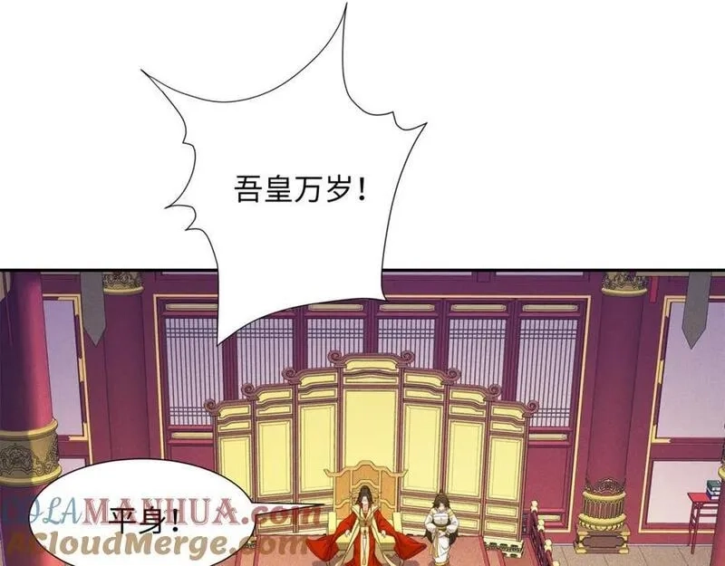 我夫人竟是皇朝女帝,第26话 私营坊,第29张