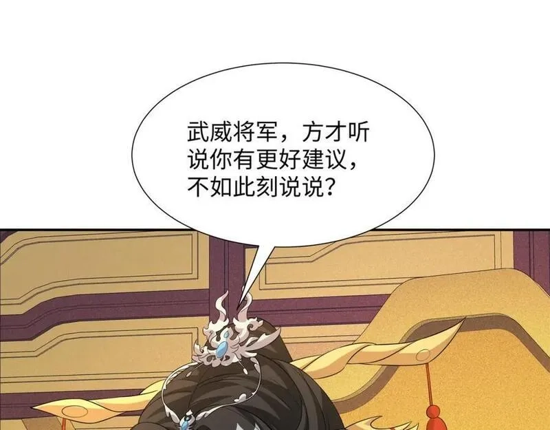 我夫人竟是皇朝女帝,第26话 私营坊,第31张
