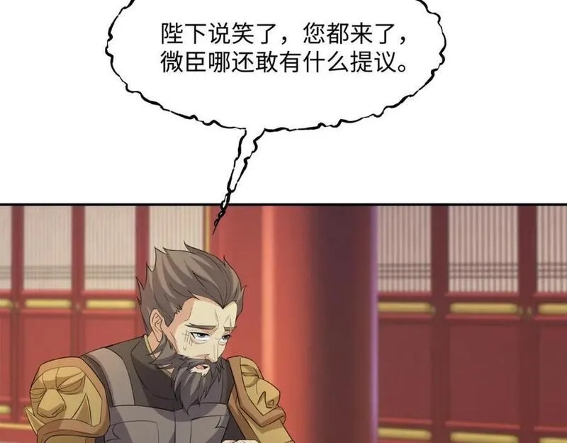 我夫人竟是皇朝女帝,第26话 私营坊,第34张