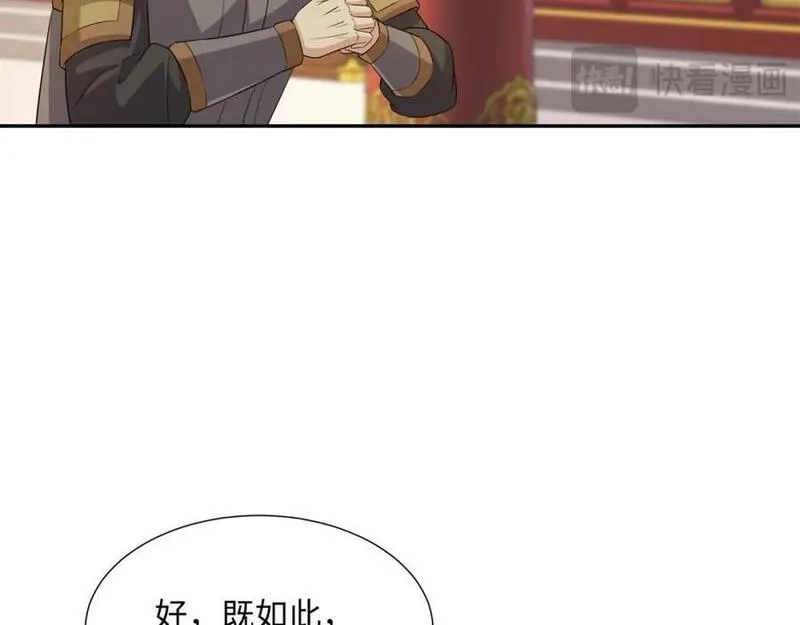 我夫人竟是皇朝女帝,第26话 私营坊,第35张