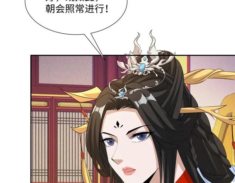 我夫人竟是皇朝女帝,第26话 私营坊,第36张
