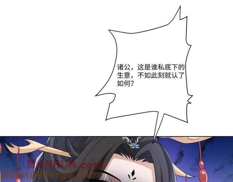 我夫人竟是皇朝女帝,第26话 私营坊,第41张