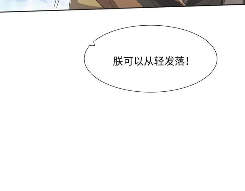 我夫人竟是皇朝女帝,第26话 私营坊,第43张