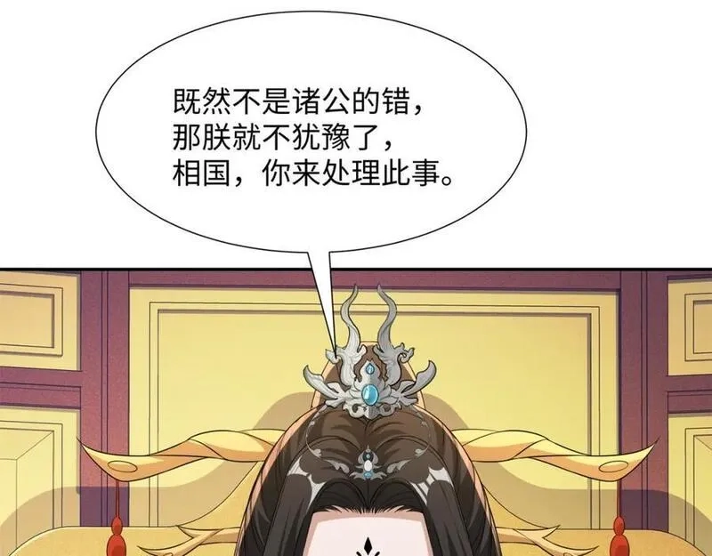 我夫人竟是皇朝女帝,第26话 私营坊,第44张