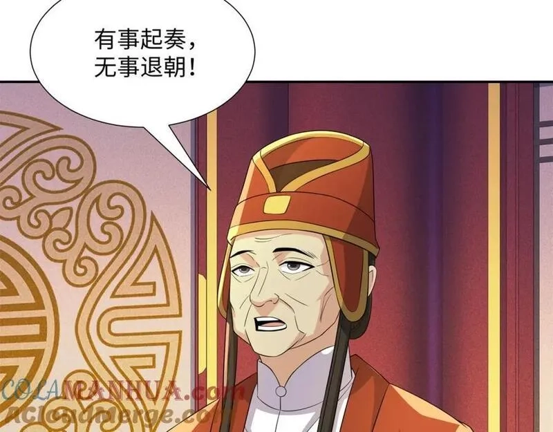 我夫人竟是皇朝女帝,第26话 私营坊,第49张