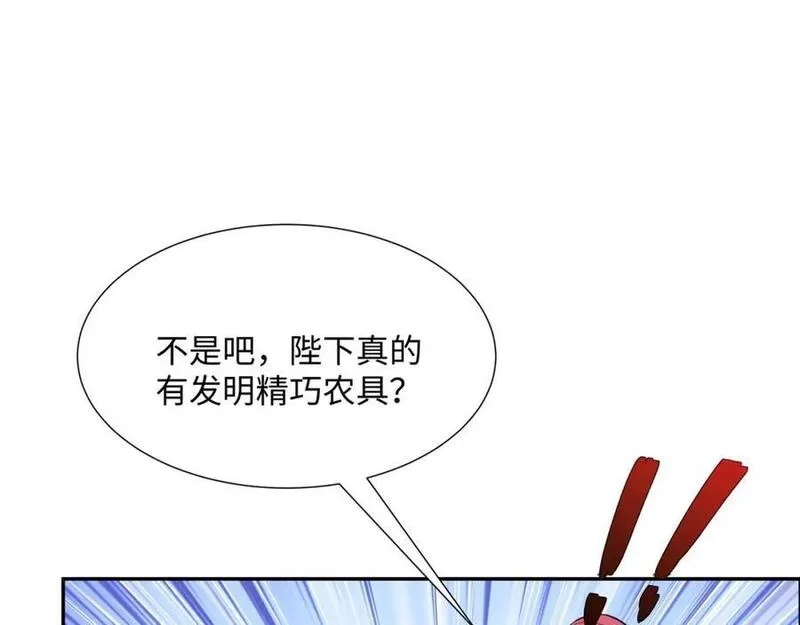 我夫人竟是皇朝女帝,第26话 私营坊,第58张